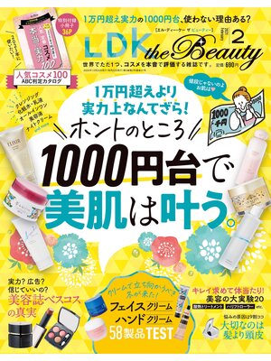 cover image of LDK the Beauty (エル・ディー・ケー ザ ビューティー)2021年2月号